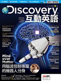 Discovery Taiwan - June 2016