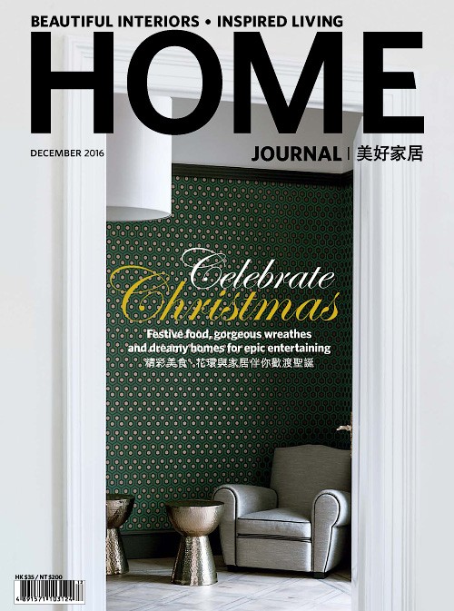 Home Journal - December 2016