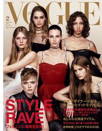 Vogue Japan - February 2017