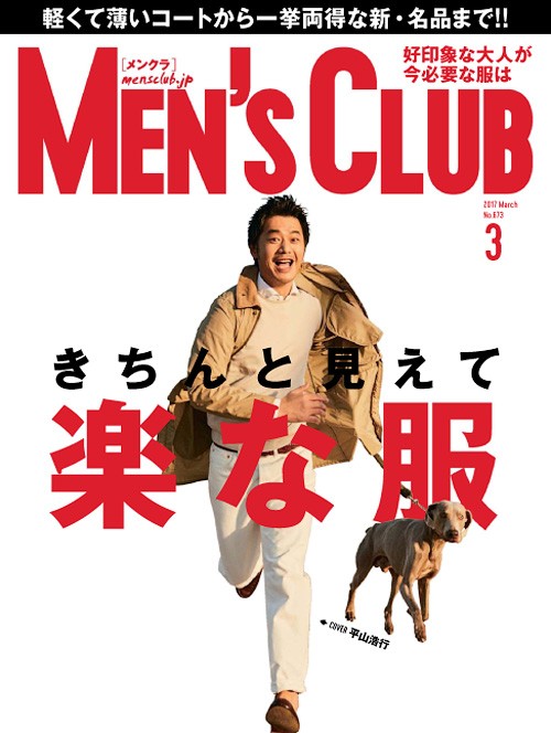 Men's Club - March 2017