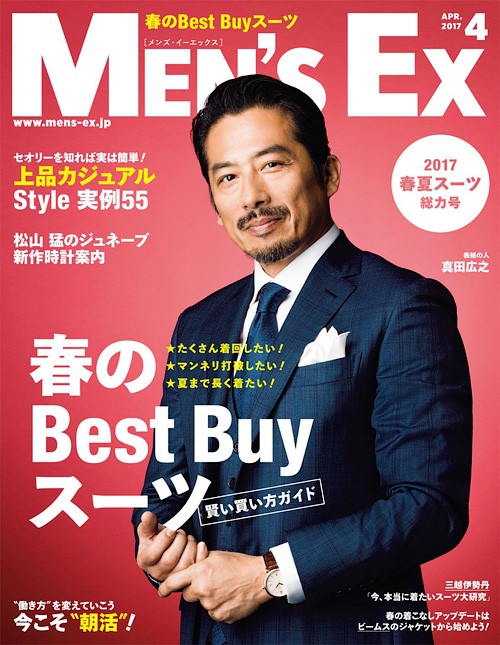 Men's Ex Japan - April 2017