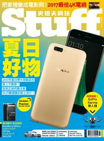 Stuff Taiwan — Issue 162, July 2017
