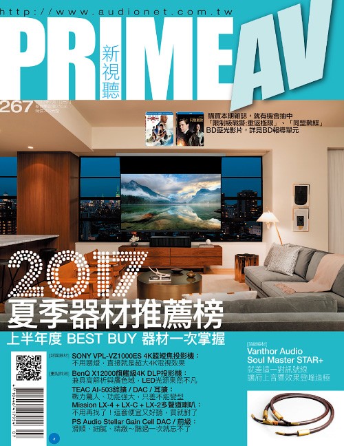 Prime AV — Issue 267, July 2017