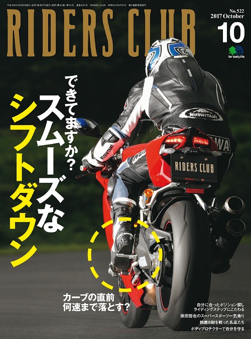 Riders Club - October 2017