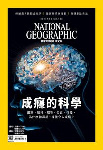 National Geographic Taiwan - September 2017