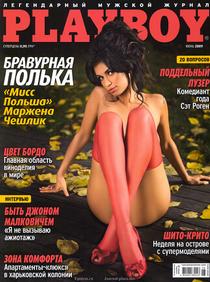 Playboy Ukraine - June 2009
