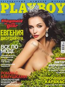 Playboy Ukraine - October 2009