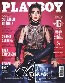 Playboy Russia - Winter 2017