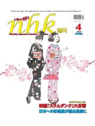 NHK - 2023-04-01