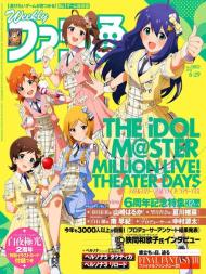 Weekly Famitsu - 2023-06-14