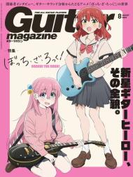 Guitar Magazine - 2023-07-01