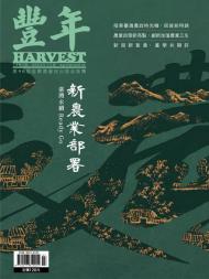 Harvest - 2023-07-01