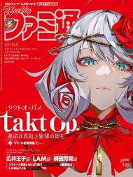 Weekly Famitsu - 2023-07-05
