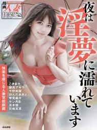 Manga Married Woman Kairakuan - Volume 62 - 20 July 2023