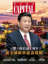 Capital Chinese - August 2023