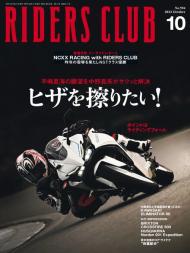 Riders Club - Issue 594 - October 2023