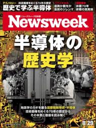 Newsweek Japan - 29 August 2023