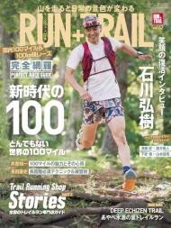 Run+Trail - August 2023