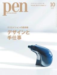 Pen - Issue 545 - October 2023
