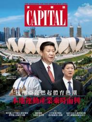Capital Chinese - September 2023