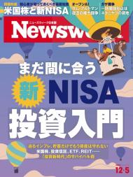 Newsweek Japan - 5 December 2023