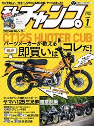 Motochamp - Issue 549 - January 2024