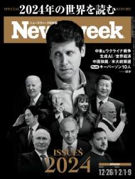 Newsweek Japan - December 26 2023