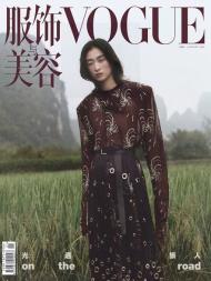 Vogue Chinese - January 2024