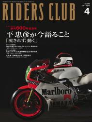 Riders Club - April 2024