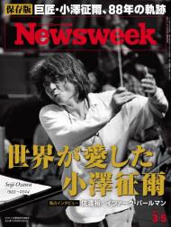 Newsweek Japan - 5 March 2024