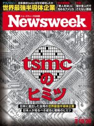 Newsweek Japan - 19 March 2024