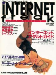 Internet Freak - Vol 01 1996