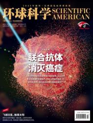 Scientific American Chinese Edition - April 2024