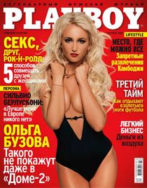 Playboy Ukraine - September 2010