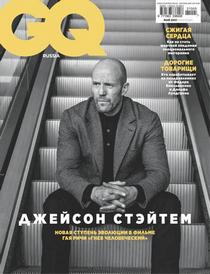 GQ Russia - Май 2021