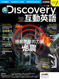 Discovery – Issue 17 – May 2017