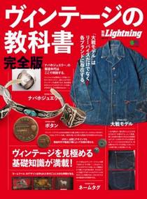 Lightning Special — Volume 170 2017